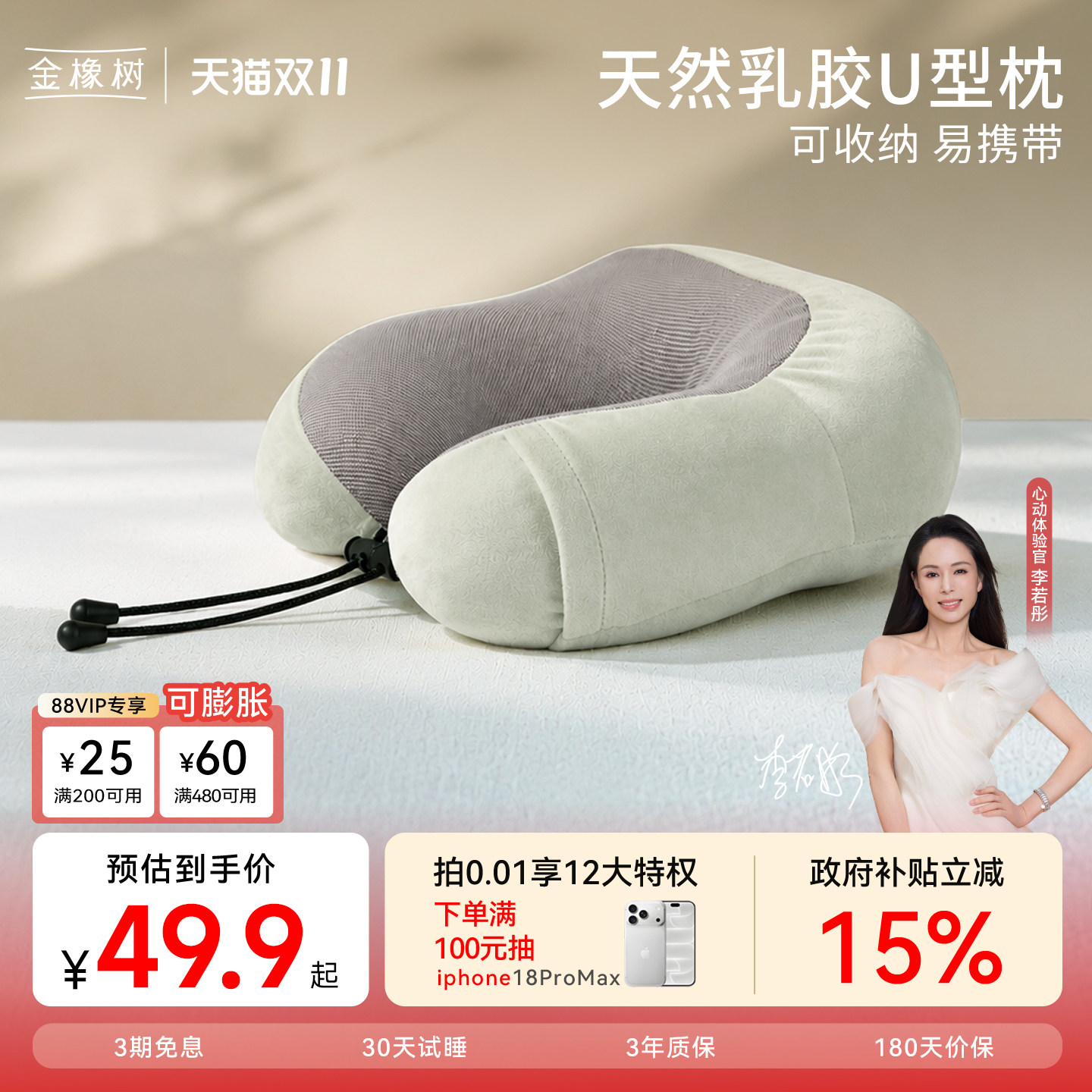 金橡树泰国天然乳胶颗粒枕旅行飞机抱枕多用午休护颈一体成型U型