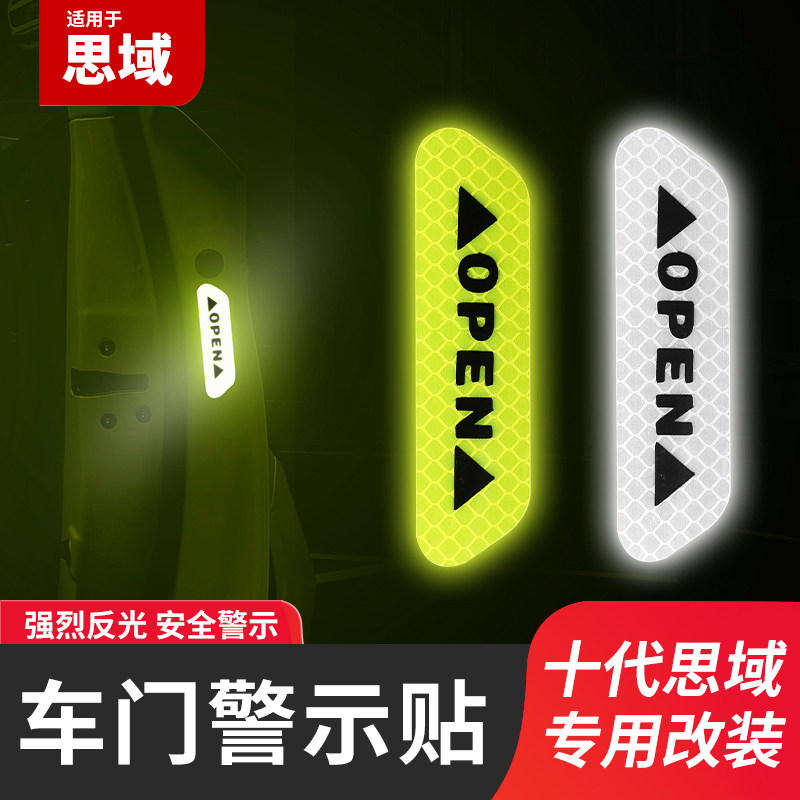 本田十代思域雅阁车门反光贴防撞警示贴汽车用品车身装饰贴纸改装在类目 汽车/用品/配件/改装, 汽车外饰品/加装装潢/防护, 汽车外饰品, 汽车装饰贴中 - 来自Buy2taobao.com提供专业的淘宝代购服务