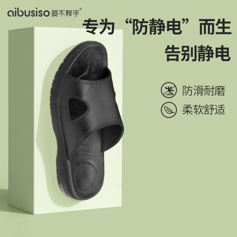 防静电PU拖鞋无尘车间电子工厂SPU加厚软底防臭耐磨透气男女士夏