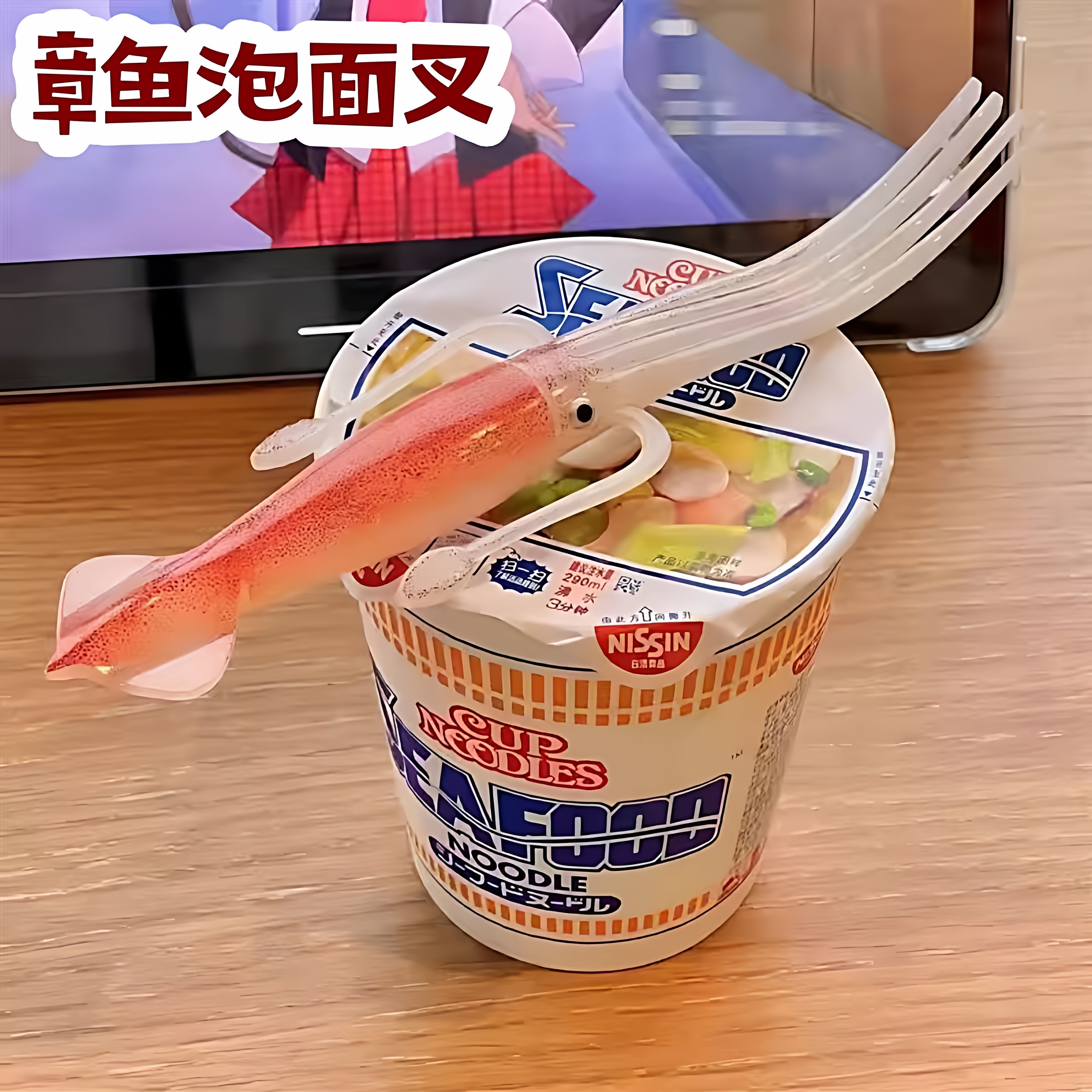 叉子个人专用章鱼泡面叉日本日清鱿鱼乌贼趣味日料搞怪餐具水果杯