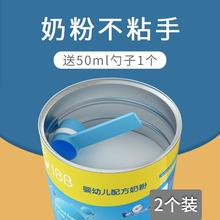 高档婴儿奶粉勺子助手磁吸固定器奶粉勺子量勺7.5克50ml泡奶神器