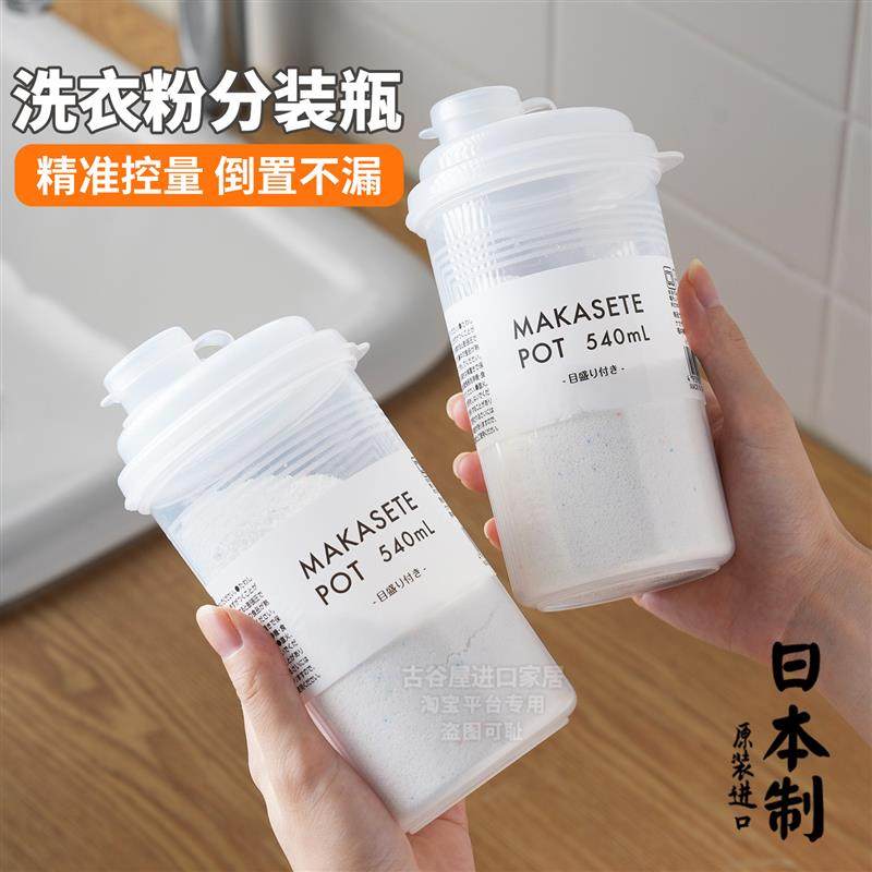 洗衣粉分装瓶日本进口专用收纳盒皂粉旅行便携式防潮密封储存罐子,收纳整理,洗衣粉收纳盒/罐,淘宝优惠券,粉丝福利购,淘宝优惠卷