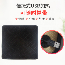 石墨烯加热椅垫usb电热电热毯插电垫办公室暖腿小坐垫式女