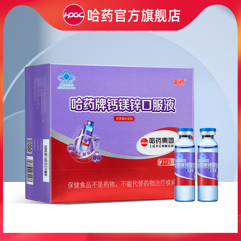 黄金钙镁比，补钙新高度