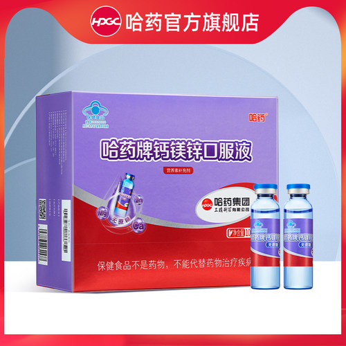 黄金钙镁比，补钙新高度