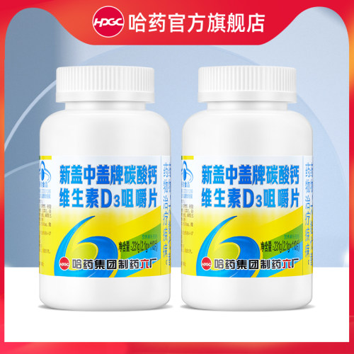 盖中盖高钙片中老年成人维d补钙