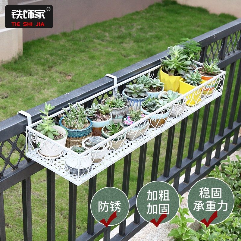 花架阳台悬挂式铁艺栏杆多肉花盆架护栏挂架室内窗台花架子置物架,住宅家具,花架/花几,淘宝优惠券,粉丝福利购,淘宝优惠卷
