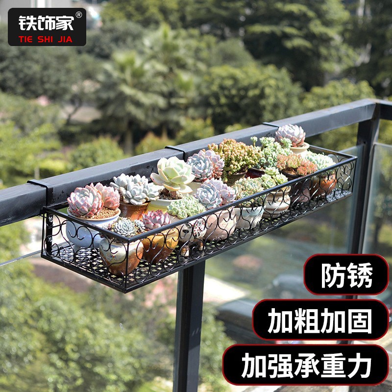 阳台花架悬挂式多l肉栏杆花架子铁艺护栏花盆挂架室内窗台置物架