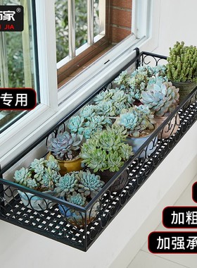 窗台置物架窗沿挂式花架阳台花架子室内多肉花盆架铁艺栏杆挂架