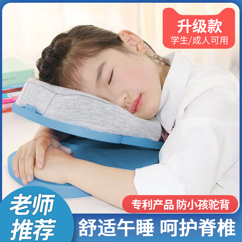 午睡枕趴睡枕小学生夏趴趴枕小号午休午睡枕头趴桌子趴着睡觉神器|ruв категории подгузник/шампунь/вскармливать/тележка кроватью, спальный мешок/мат/подушка/кровать, 儿童趴睡枕 - от Buy2taobao.com для оказания профессиональной услуги покупки агента Taobao