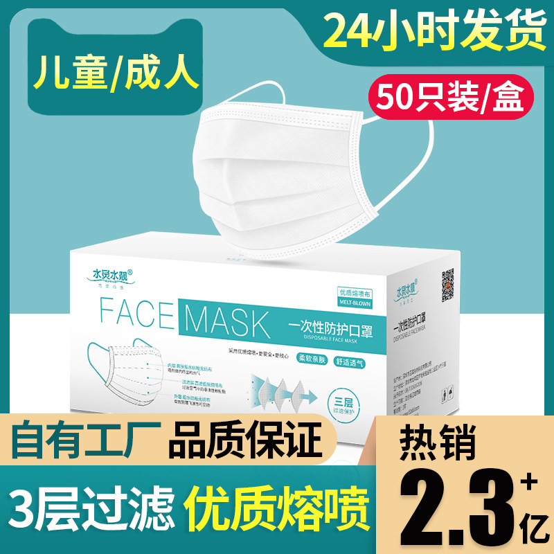 白色口罩一次性三层防护女高颜值可爱3D立体男潮款防尘2025新款