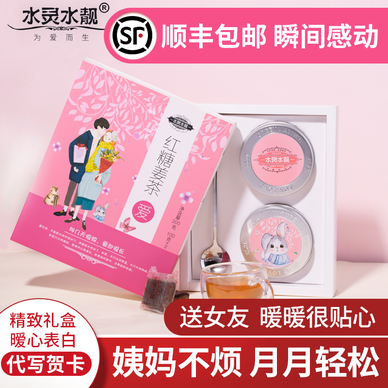 水灵水靓红糖姜茶大姨妈调理茶黑糖块气血小袋装女学生月经期喝的|ruв категории кофе/хлопья/напиток, арроурут/хлопья/Чонг напитки, имбирь - от Buy2taobao.com для оказания профессиональной услуги покупки агента Taobao