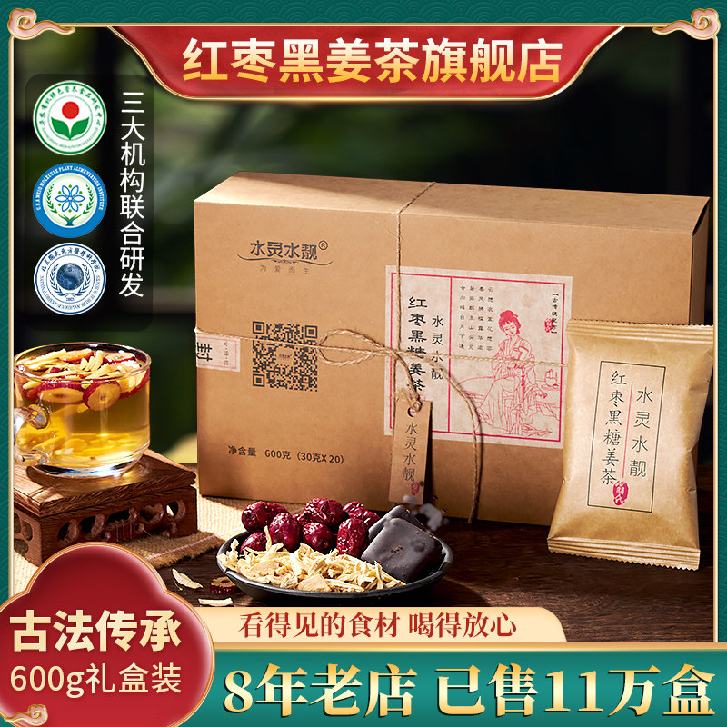 Jujube Black sugar Ginger tea Official Flagship store Aunt Brown sugar Jujube and ginger Send his girlfriend Gift box Menstrual period Gingerin the Coffee/Oatmeal/Chongyin , Lotus root starch/Oatmeal/Drink mixes , Ginger  category - from Buy2taobao.com to provide professional Taobao agent buy service