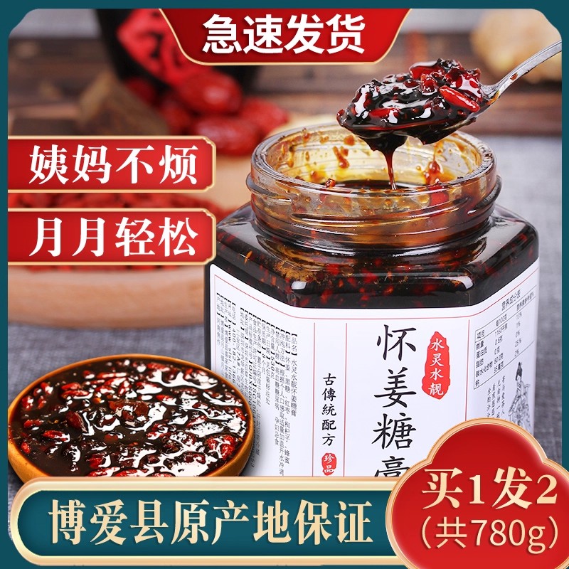 宫寒宫寒手脚冰凉喝的茶