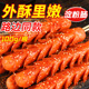 双润淀粉肠路边摊烧烤油炸面肠整箱火腿肠批发商用夜市摆摊大根
