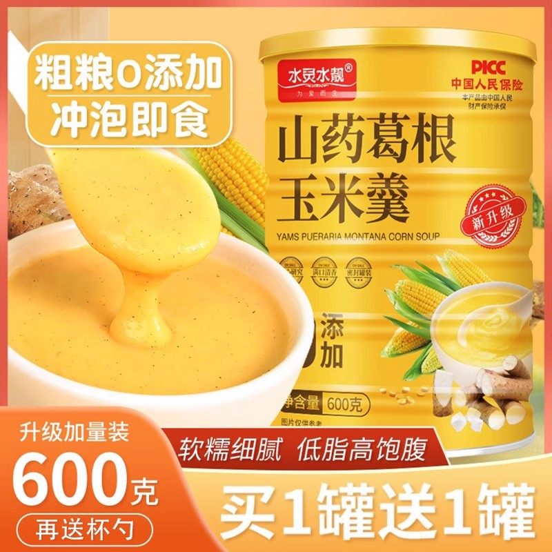 山药葛根玉米羹粉糊早餐冲饮饱腹食品营养易冲泡代餐粥即食旗舰店,咖啡/麦片/冲饮,天然粉粉食品,淘宝优惠券,粉丝福利购,淘宝优惠卷