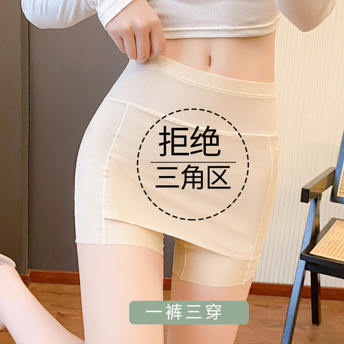 无痕安全裤内裤二合一女防走光冰丝夏薄款遮挡三角区打底裤0622z