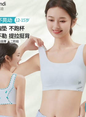 青少年发育期女孩儿童学生少女内衣二阶14岁初中背心无痕透气文胸