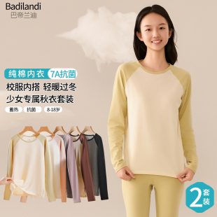 大童少女棉毛衫 青少年女孩学生纯棉保暖内衣套装 初中高中秋衣秋裤