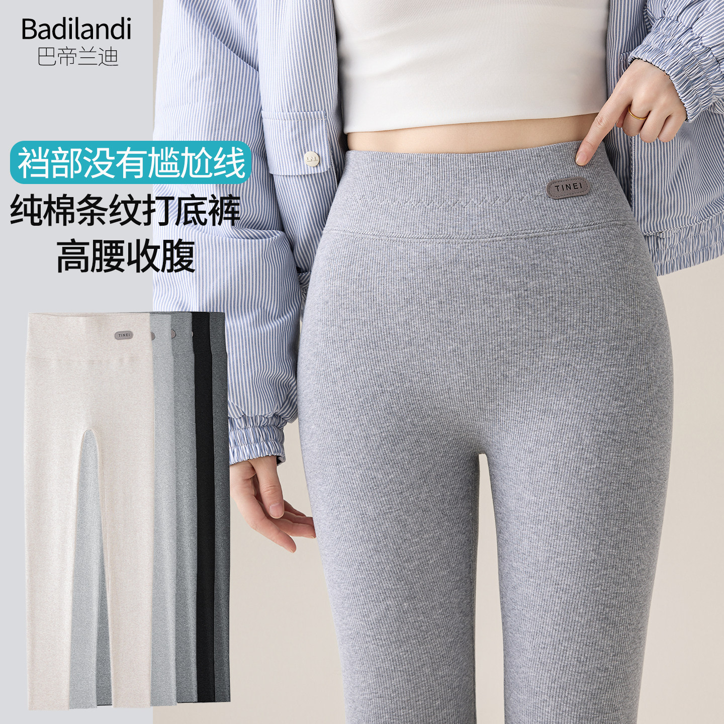 竖条纹打底裤女外穿浅灰色棉健身裤高腰加绒加厚小脚保暖裤春秋冬
