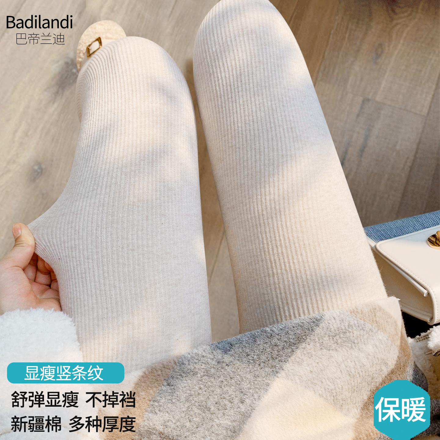 米色紧身弹力显瘦加厚踩脚打底裤