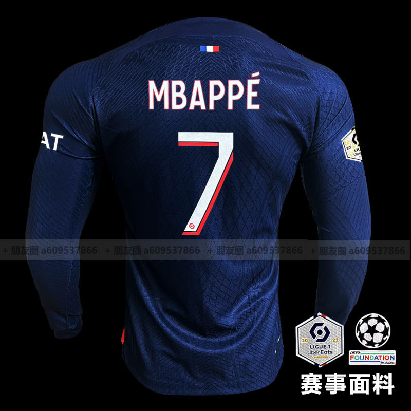 巴黎球衣内马尔足球服姆巴佩波衫