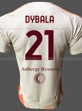 2425罗马球衣客场球员版21号迪巴拉波衫亚伯拉罕卢卡库足球服定制