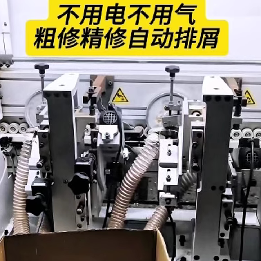 极东款封边机吸尘罩粗修精修