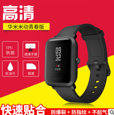 Little Mimi Start work Youth Steel film Screen film Soft film AMA motion Bracelet table screen Filmin the 3C Digital Accessories, Cell Phone Accessories , Mobile phone film  category - from Buy2taobao.com to provide professional Taobao agent buy service