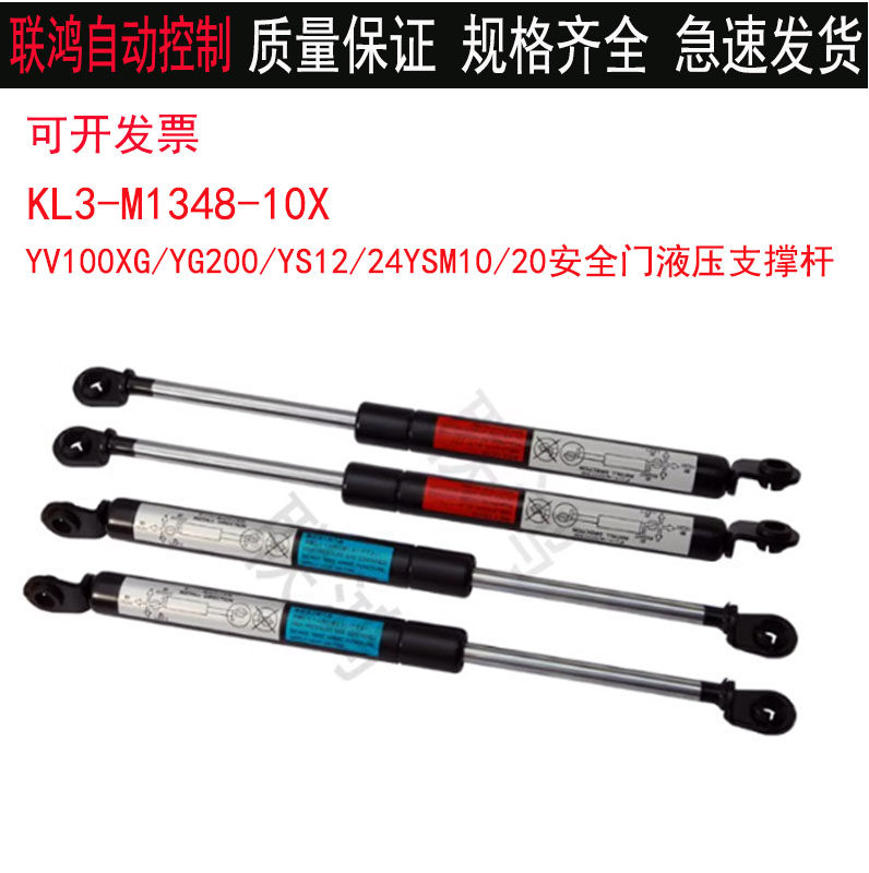 雅马哈YS12 YSM10 YV100XG安全门液压支撑杆KL3-M1348-10X气弹簧