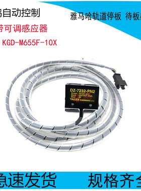 雅马哈贴片机YV100X XG YV100II轨道停板感应器DZ-7232-PN1-PN2