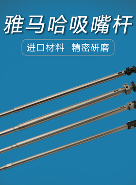 雅马哈贴片机吸嘴杆YV100XG/X/100II YS12/24 KM9-M710S-00X/A0X