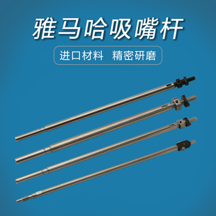 YS12 A0X 00X 雅马哈贴片机吸嘴杆YV100XG M710S 100II KM9