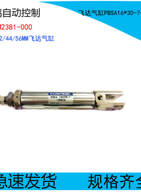 K87-M2381-000雅马哈飞达气缸CL24/32/44/56MMPBSA16*30-7-1062W