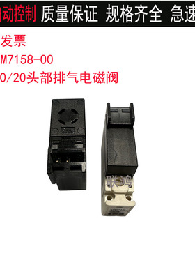 KLW-M7158-00雅马哈贴片机YSM10/YSM20R排气电磁阀KLW-M7152-00