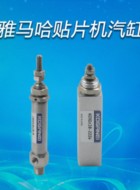 雅马哈YV100X/XG贴片机档板气缸KV4-M177C-AOX/KG7-M9165-00X配件