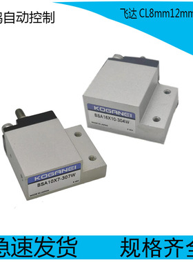 雅马哈气动飞达气缸8MMBSA10X7-307W BSA16x10-304W KW1-M1185-01