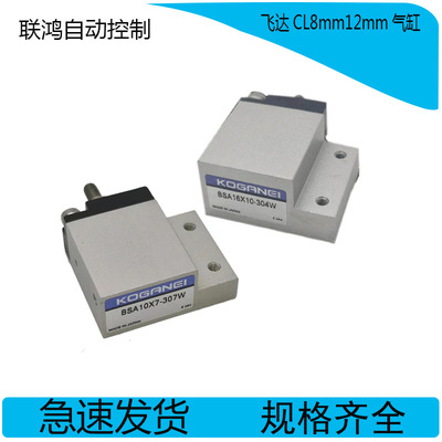 雅马哈气动飞达气缸8MMBSA10X7-307W BSA16x10-304W KW1-M1185-01