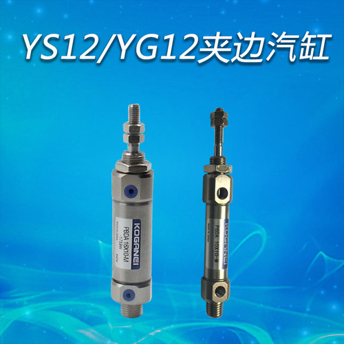 YAMAHA雅马哈YS12/YG12贴片机夹边气缸KHY-M9263-00X贴片机零配件