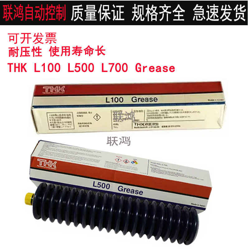 日本THK L100 L500 L700 Grease SMT贴片机丝杆导轨无尘润滑脂油
