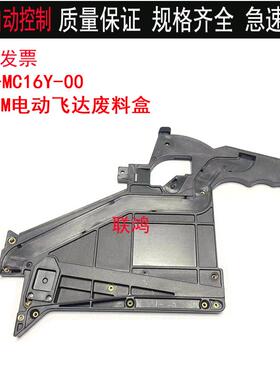 KLJ-MC161-00 KLJ-MC26Y-00雅马哈电动飞达ZS8MM料架废料带收纳盒