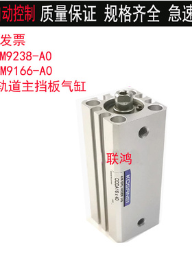 KHY-M9238-A0 KHY-M9166 CCDA16X40雅马哈YS12/24轨道主挡板气缸