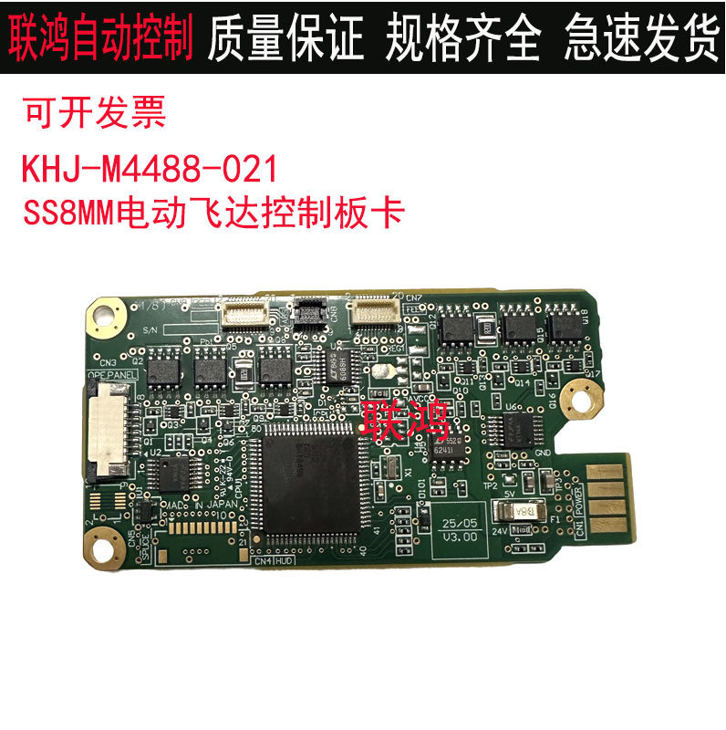 KHJ-M4488-021 022 YAMAHA贴片机SS8MM电动飞达控制板卡 原装全新