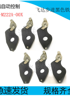 KW1-M222A-00X CL12mm CL16MM步进黑色铁鸟嘴AS-A24-1105 YAMAHA