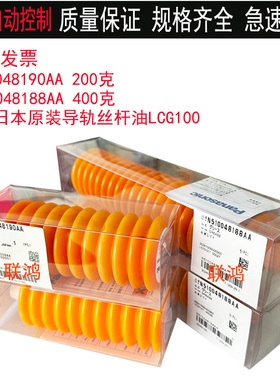 N510048190AA 200G/支松下导轨丝杆油LCG100贴片机保养润滑油原装