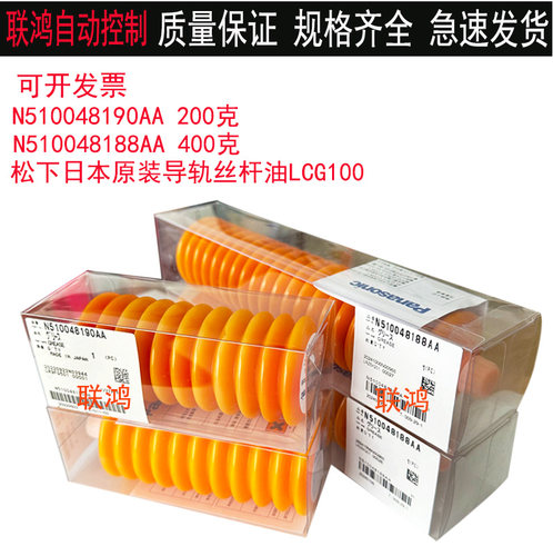 200g/支松下导轨丝杆油贴片机