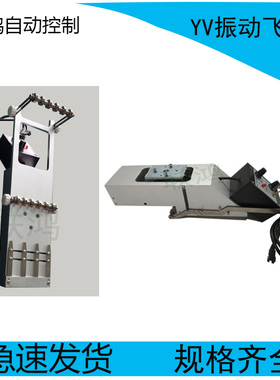 YAMAHA雅马哈YV100X YG12/F YS24 YSM10/20管装IC振动飞达送料器