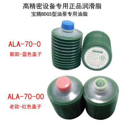 宝腾BAOTN正品ALA-07-00灌装油脂加工中心机床激光切割机润滑油脂