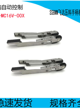 KHJ-MC16V-00 0雅马哈YS12/24SS8MM电动飞达压料手柄卷带压轮齿轮