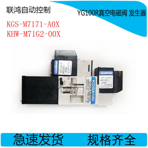 雅马哈真空电磁阀发生器